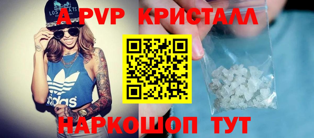 Alpha PVP  Вход с VPN  А ПВП Crystall  Дзержинский  Alpha PVP крисы CK 