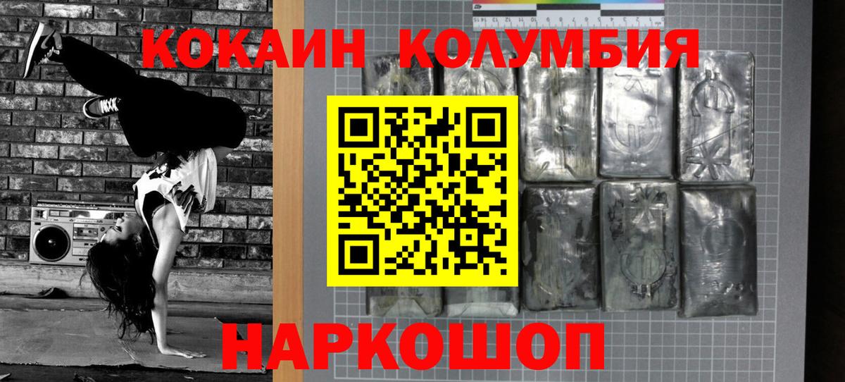 Дзержинский  КОКАИН Колумбийский  как найти закладки  Вход с VPN  COCAIN 