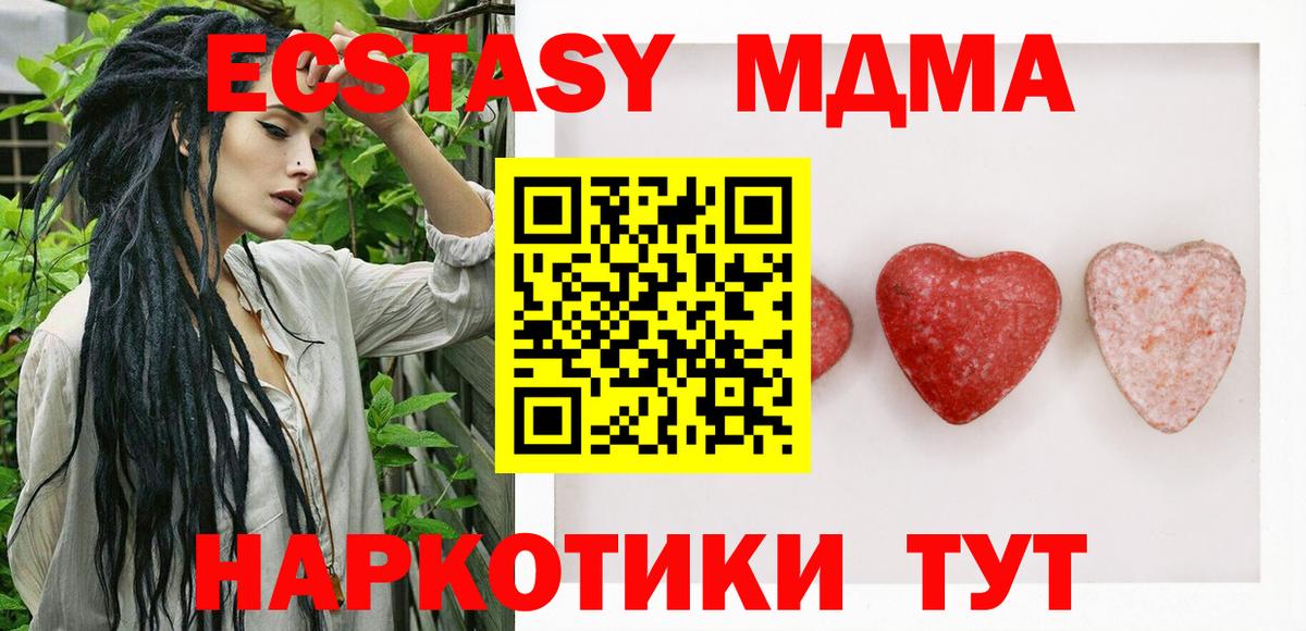 Дзержинский  Ecstasy DUBAI  Экстази  Экстази VHQ  Вход с VPN 