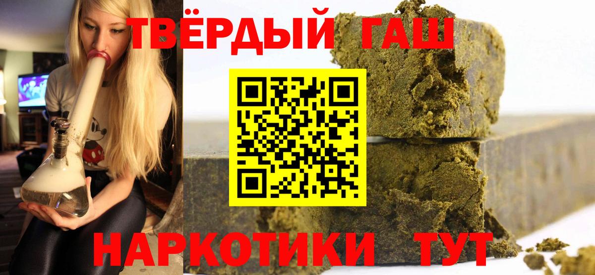 Гашиш Ice-O-Lator  ГАШ Ice-O-Lator  Вход с VPN  магазин  наркотиков  Дзержинский 