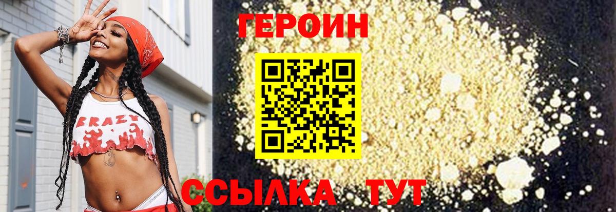 Дзержинский  Героин  Вход с VPN  Героин белый 
