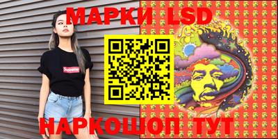 марки lsd Ликино-Дулёво