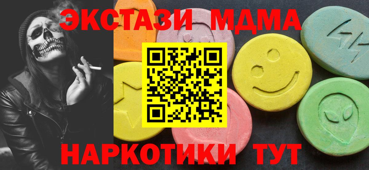 Дзержинский  МДМА crystal  MDMA  Вход с VPN 
