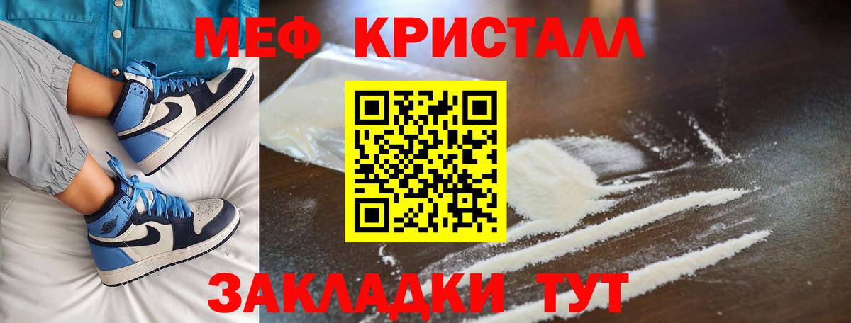 Мефедрон  МЕФ 4 MMC  МЯУ-МЯУ кристаллы  Вход с VPN  Дзержинский 
