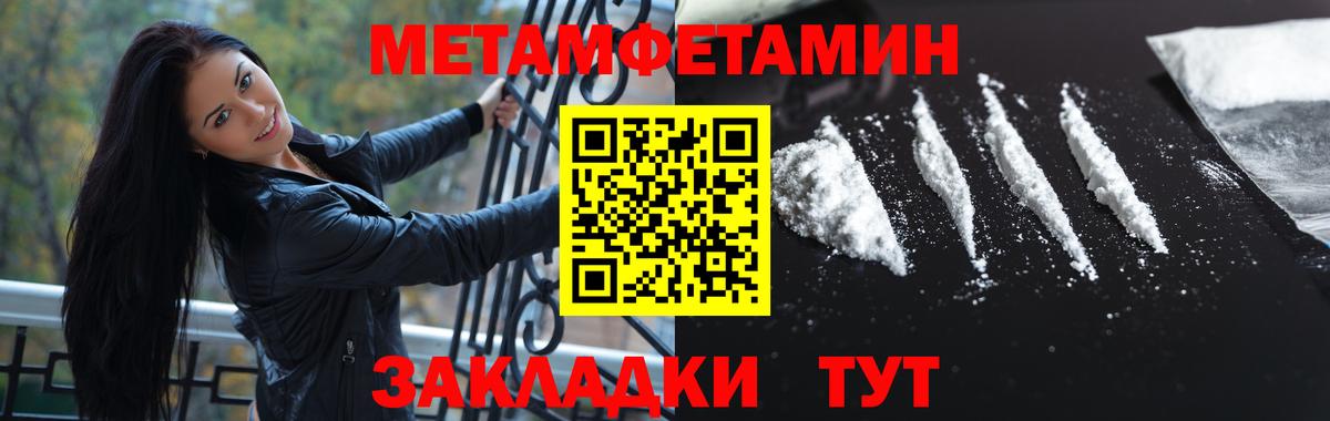 Первитин Methamphetamine Дзержинский