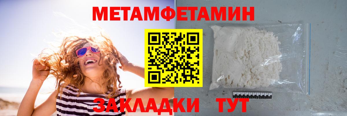 Дзержинский  МЕТАМФЕТАМИН пудра  Вход с VPN 