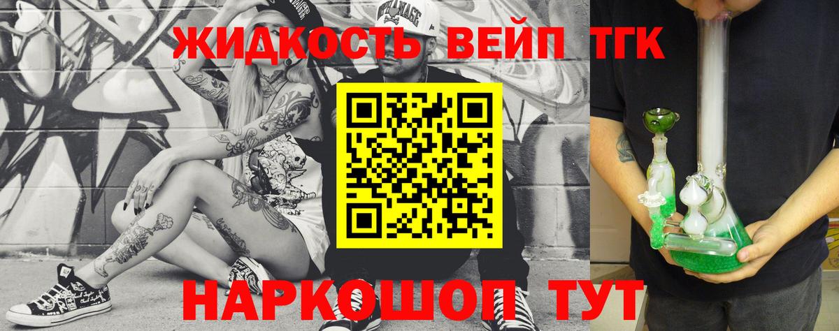 Дзержинский  ТГК вейп  Вход с VPN  ТГК Wax 