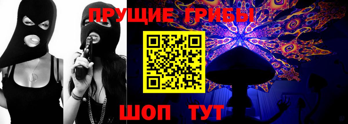 Галлюциногенные грибы Cubensis  Вход с VPN  Дзержинский 